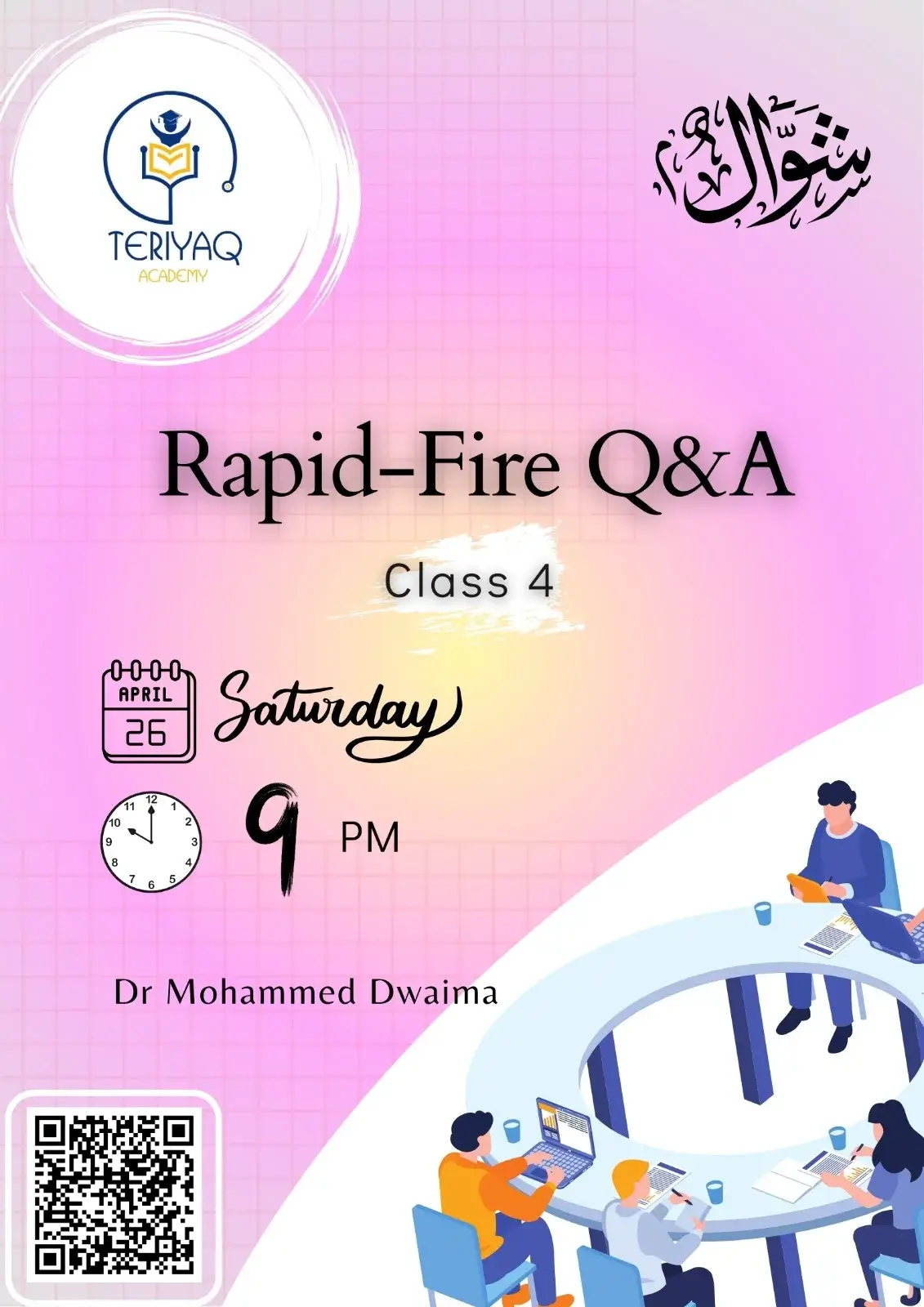 RAPID FIRE Q&A Class 4 ( 2025 )